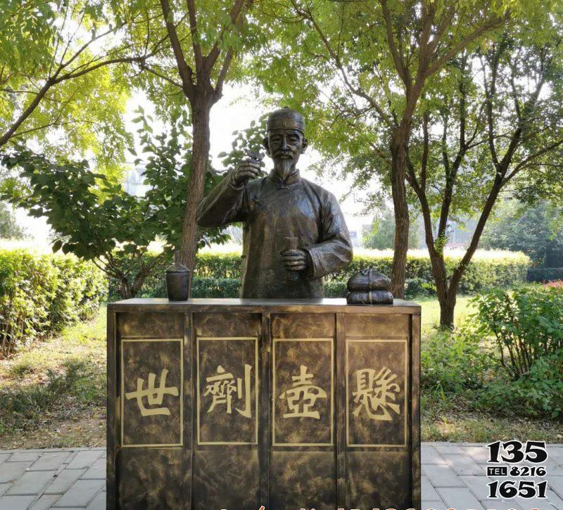 名醫(yī)人物銅雕-公園廣場(chǎng)擺放名醫(yī)懸壺濟(jì)世小品情景觀景玻璃鋼仿銅雕塑 名醫(yī)人物銅雕-公園廣場(chǎng)擺放名醫(yī)懸壺濟(jì)世小品情景觀景玻璃鋼仿銅雕塑