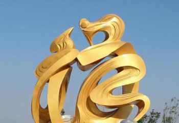 福字雕塑-廣場(chǎng)擺放的金色玻璃鋼噴漆福字雕塑