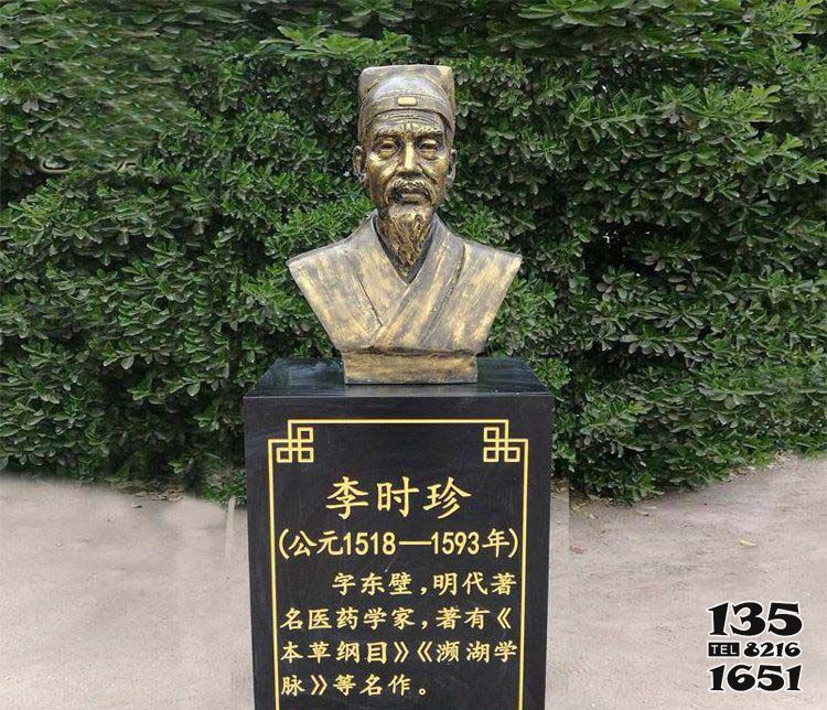李時(shí)珍雕塑-景區(qū)園林明朝醫(yī)學(xué)家李時(shí)珍胸像銅雕塑 李時(shí)珍雕塑-景區(qū)園林明朝醫(yī)學(xué)家李時(shí)珍胸像銅雕塑高清圖片
