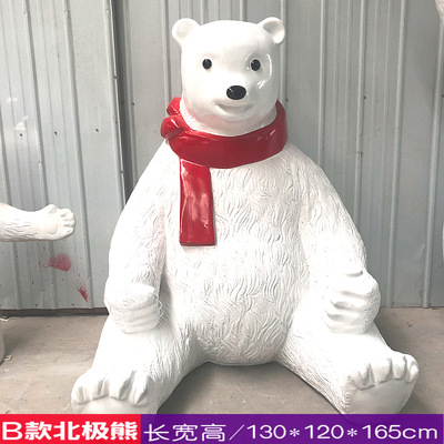 北極熊雕塑-公園草地擺放的坐著的玻璃鋼創意北極熊雕塑 北極熊雕塑-公園草地擺放的坐著的玻璃鋼創意北極熊雕塑