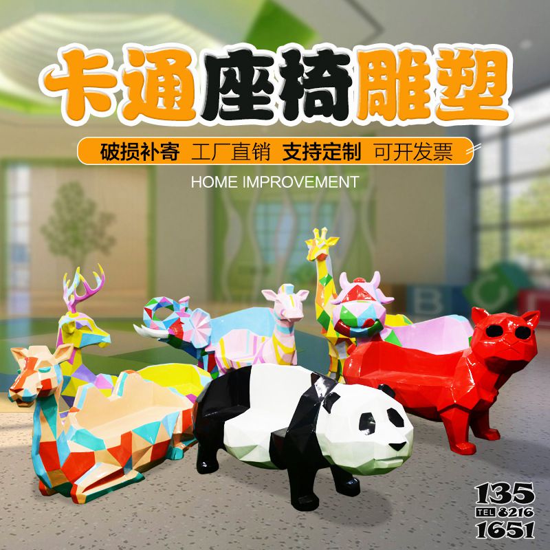 卡通座椅雕塑-小區公園商場卡通座椅玻璃鋼雕塑 卡通座椅雕塑-小區公園商場卡通座椅玻璃鋼雕塑