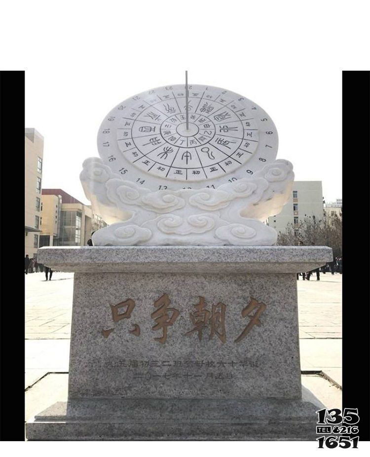 日晷雕塑-只爭朝夕校園古代計時器大理石石雕日晷雕塑 日晷雕塑-只爭朝夕校園古代計時器大理石石雕日晷雕塑高清圖片