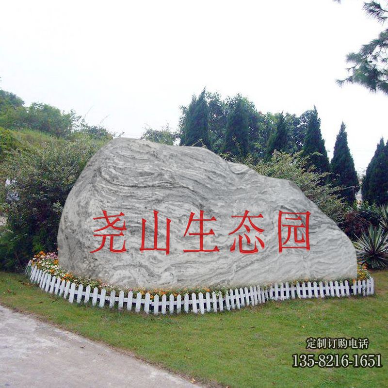 生態(tài)園景觀石 生態(tài)園景觀石高清圖片