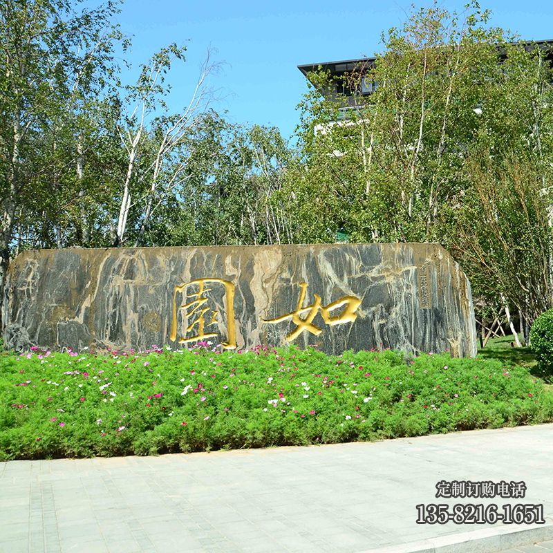 公園景點景觀石 公園景點景觀石高清圖片
