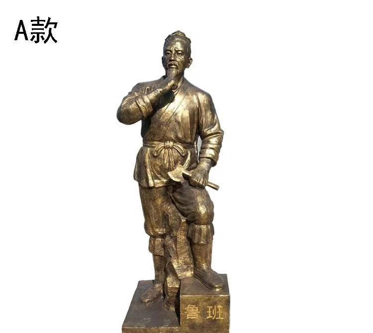 立式魯班人物銅雕-立式魯班人物銅雕 立式魯班人物銅雕-立式魯班人物銅雕高清圖片