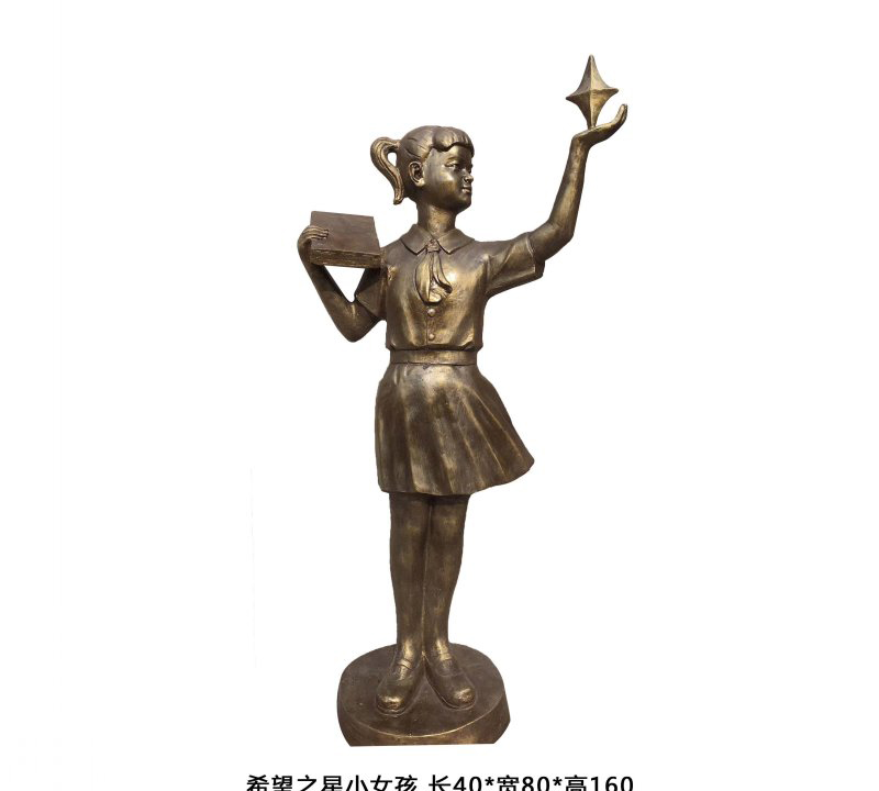 希望之星小女孩人物銅雕-希望之星小女孩人物銅雕,希望之星小女孩銅雕