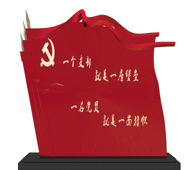 城市不銹鋼黨旗文化雕塑-城市不銹鋼黨旗文化黨建雕塑 城市不銹鋼黨旗文化雕塑-城市不銹鋼黨旗文化黨建雕塑
