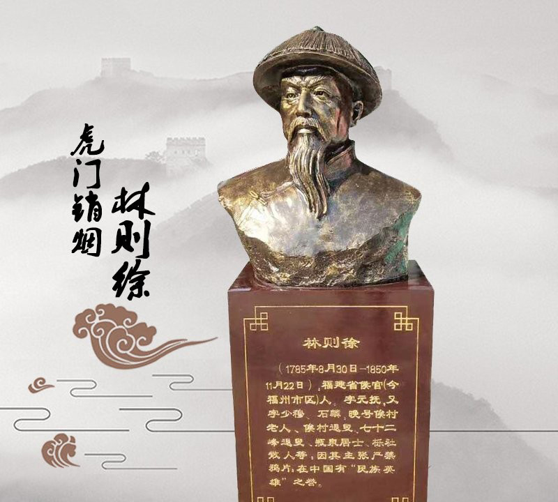 銅雕林則徐頭像校園名人雕塑-銅雕林則徐頭像 銅雕校園名人 銅雕林則徐頭像校園名人雕塑-銅雕林則徐頭像 銅雕校園名人高清圖片